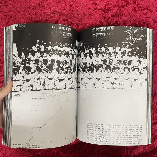 にっぽん劇場 : 1965-1970 森山大道