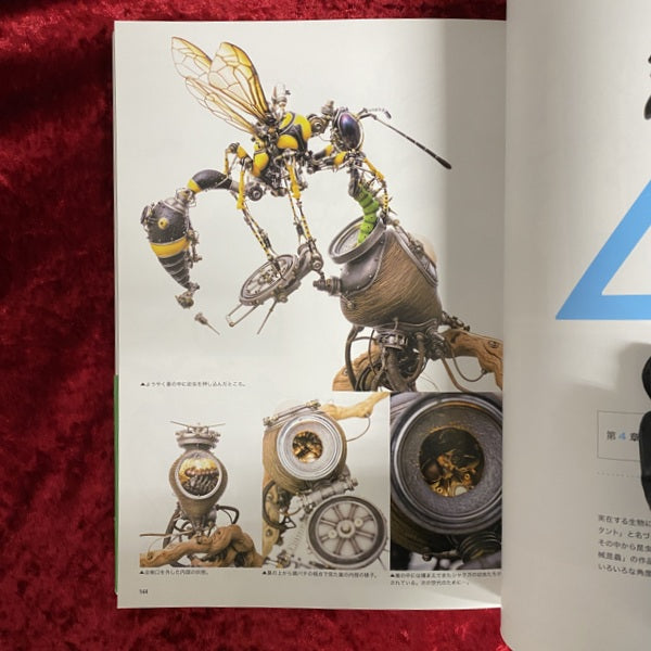 機械昆蟲制作のすべて