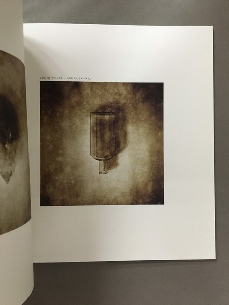 fractal/object 著:yukihiromatuoka 松岡 幸宏