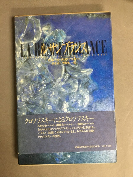 ルサンブランス