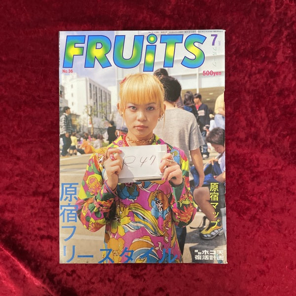 FRUiTS (フルーツ)2000年7月号 vol.36
