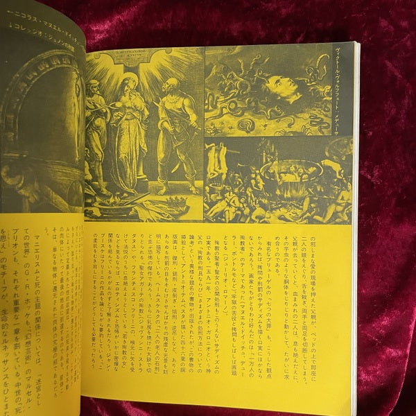 血と薔薇 No.1~No.3 計3冊セット