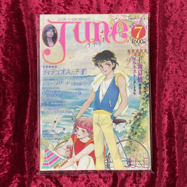 JUNE (1982年7月号 No.5)