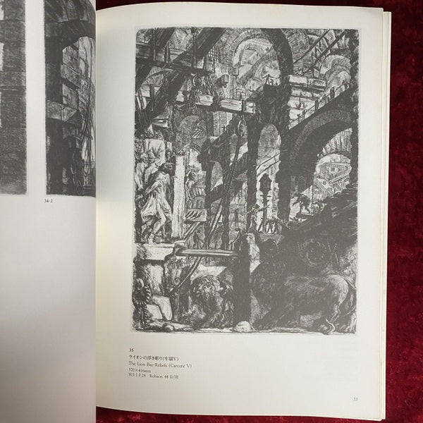 ピラネージ版画展 : 光と影の戯れ。古代ローマの幻想空間