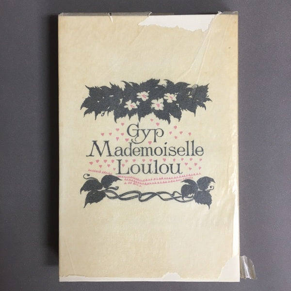 マドゥモァゼル・ルウルウ ジィップ 作 森茉莉 訳