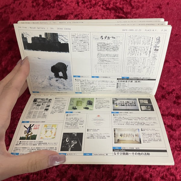 なすび画廊 : 世界最小の移動式画廊「なすび画廊」の活動記録 : 1993-1995