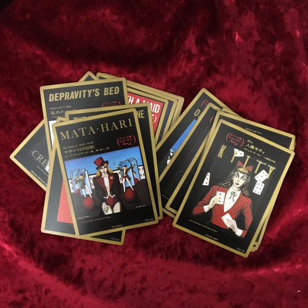 金子國義・富士見ロマン文庫コレクシォン