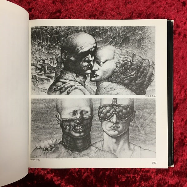 わが密室を彩る画家たち : エロス幻想