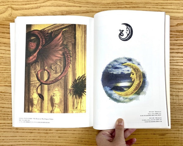 伊豫田晃一作品集2 テネブリス・ルクス 署名入