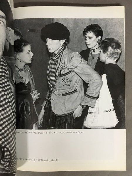 ザ・セックス・ピストルズ写真集”CHAOS” 監修:ボブ・グルーエン、前田美津治