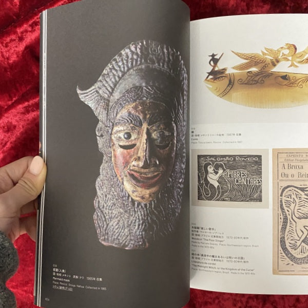 驚異と怪異 : 想像界の生きものたち