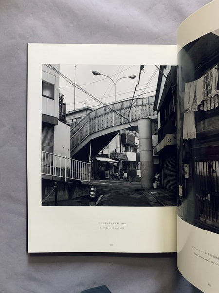 東京模様ーTokyo View 著:鬼海弘雄 800部限定【林由紀子蔵書票貼り付け】