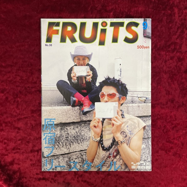 FRUiTS (フルーツ)2000年9月号 vol.38