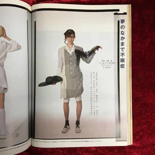 流行通信 1987年4月号