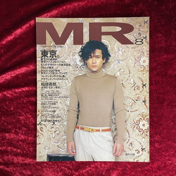 MR ミスター・ハイファッション 2000年8月号 NO.97