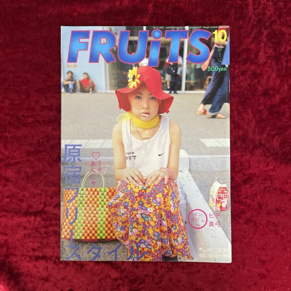 FRUiTS (フルーツ)2000年10月号 vol.39