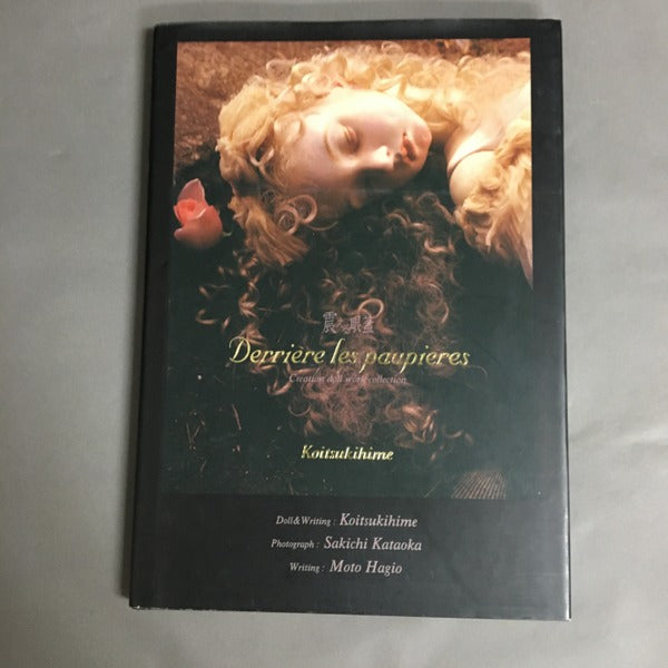 震える眼蓋 : 恋月姫人形作品集