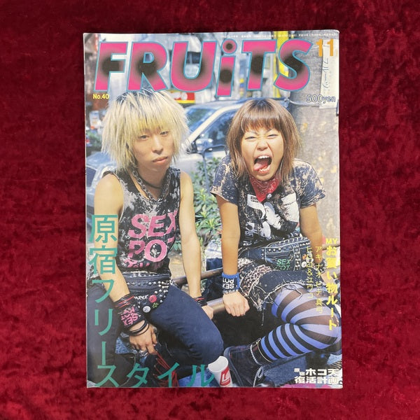 FRUiTS (フルーツ)2000年11月号 vol.40