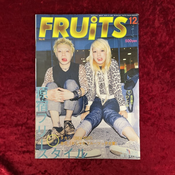 FRUiTS (フルーツ)2000年12月号 vol.41
