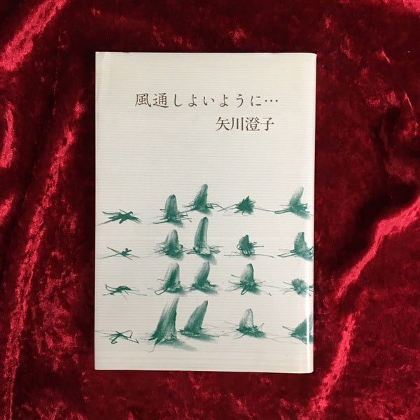 風通しよいように…