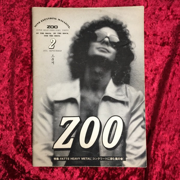 MIND EXPANDING MAGAZINE , ZOO vol.2 特集 FATTS HEAVY METAL「コンクリートに滲む風の音」 1975年9月