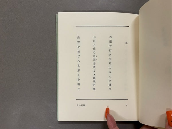 句集 まぼろしの巷 木水彌三郎 【限定380部】