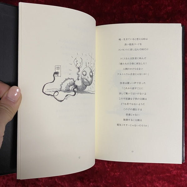 オイスター・ボーイの憂鬱な死