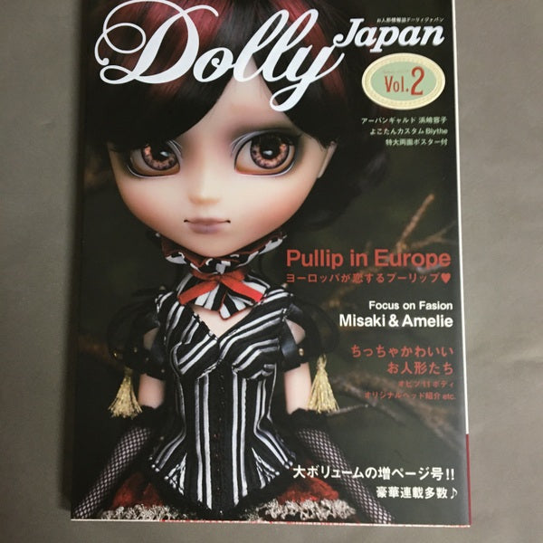 ドーリィジャパン(vol.2(September) お人形情報誌 Pullip in Europeヨーロッパが恋するプーリップ