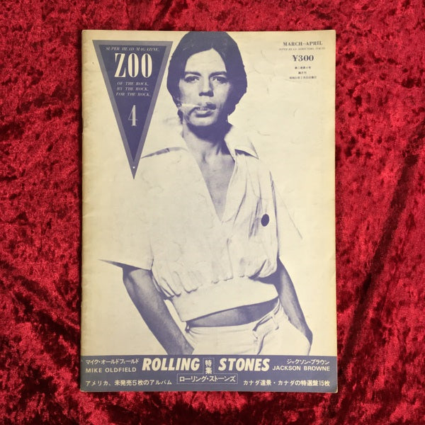 ZOO vol.2 No.4 特集 ローリング・ストーンズ 1976年3月-4月