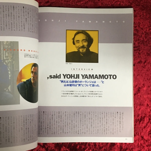 流行通信 1990年9月号