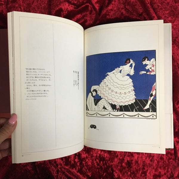 バルビエ・コレクション 3 (ニジンスキー/カルサーヴィナ)