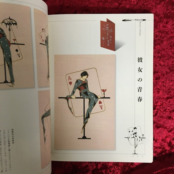 小林かいちの世界 : まぼろしの京都アール・デコ