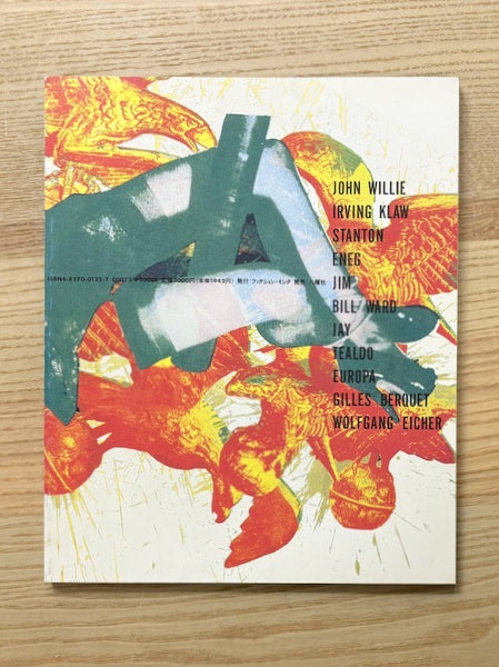 BONDAGE FANTASY 著:横尾忠則、大類信、赤坂真理