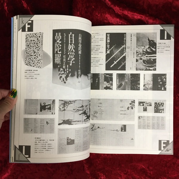 遊 量子流 夢仮説 1007