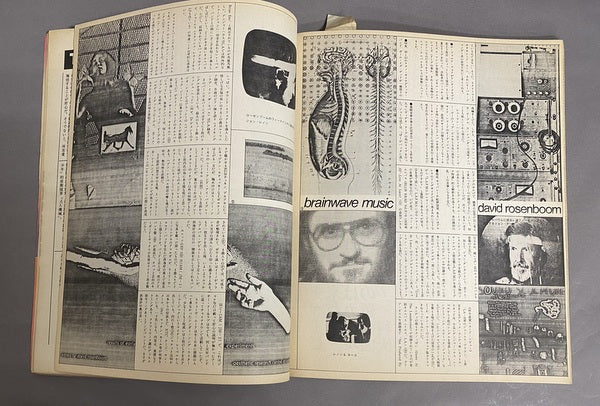 HEAVEN 創刊号 1980年4月号 編集発行人:佐内順一郎 デザイン:羽良多平吉ほか
