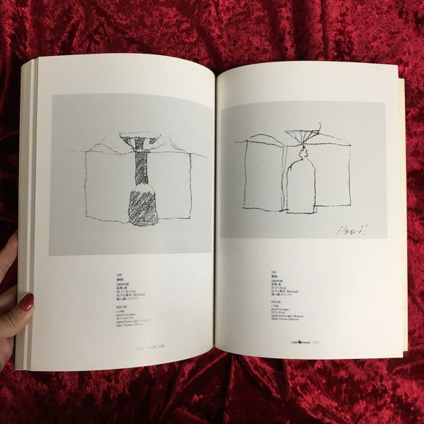 モランディ展 図録