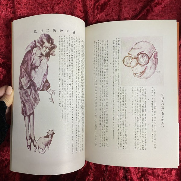 エロエロ草紙