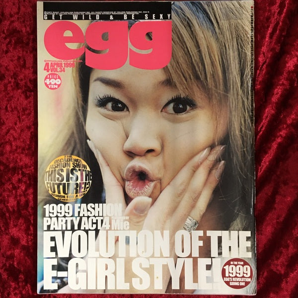 egg 34号 1999年4月号