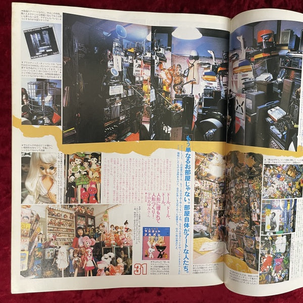MUTTS (2001年8月号) 手づくりアート美術館