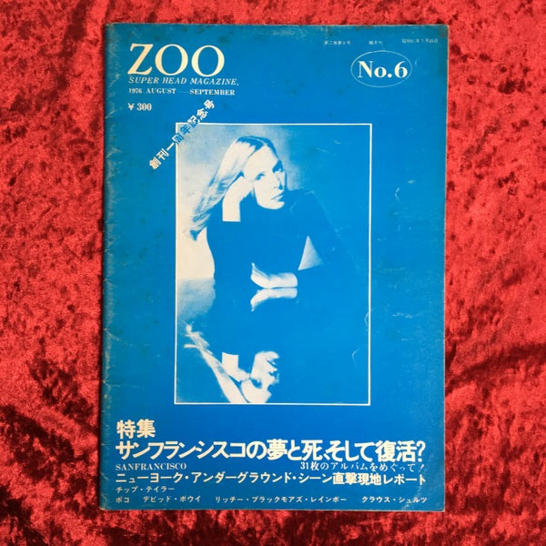 ZOO vol.2 No.6 /SUPER HEAD MAGAZINE 特集 サンフランシスコの夢と死、そして復活? 1976年8月‐9月