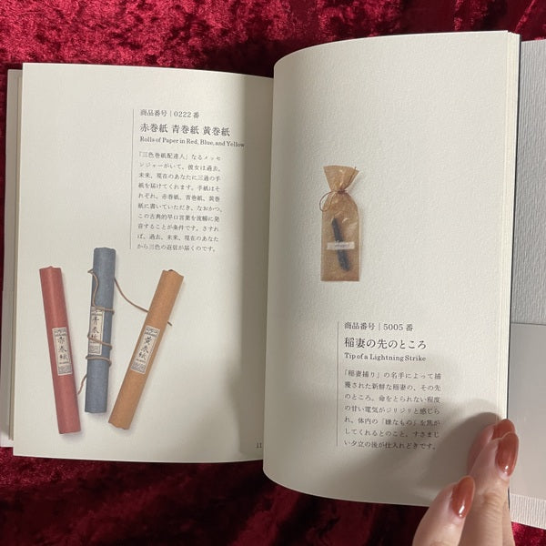 星を賣る店