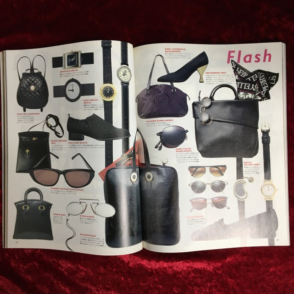 流行通信 1991年4月号