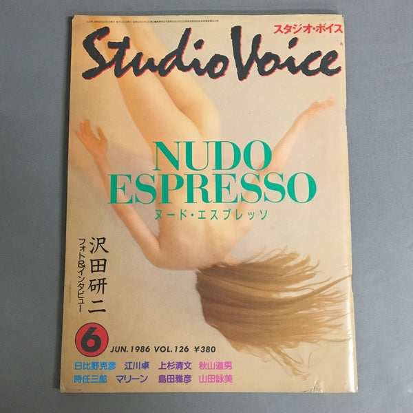 スタジオボイス Vol.126