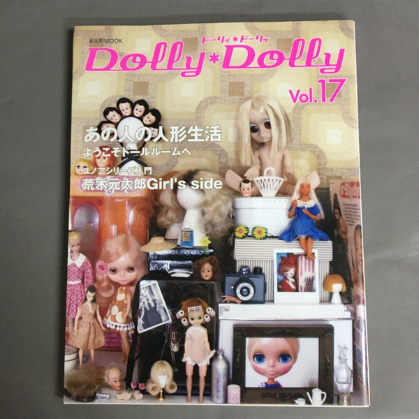 Dolly・Dolly(vol.17) (お人形mook)