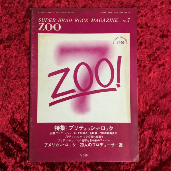 SUPER HEAD ROCK MAGAZINE ZOO No.7 特集:ブリティッシュ・ロック