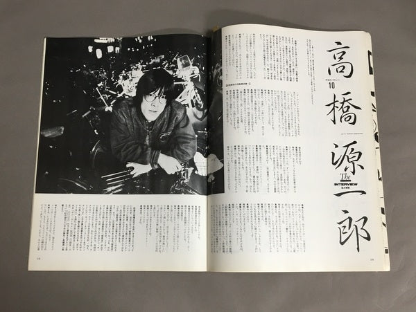 SALE2大判タブロイドの時期14冊セット 10号から23号 編集・発行:大類信