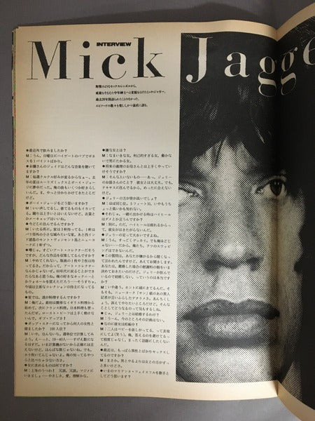 SALE2 Vol.4 No.17 編集発行:大類信