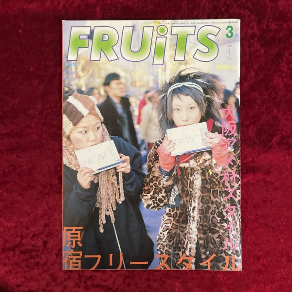 FRUiTS (フルーツ)1999年3月号 vol.20