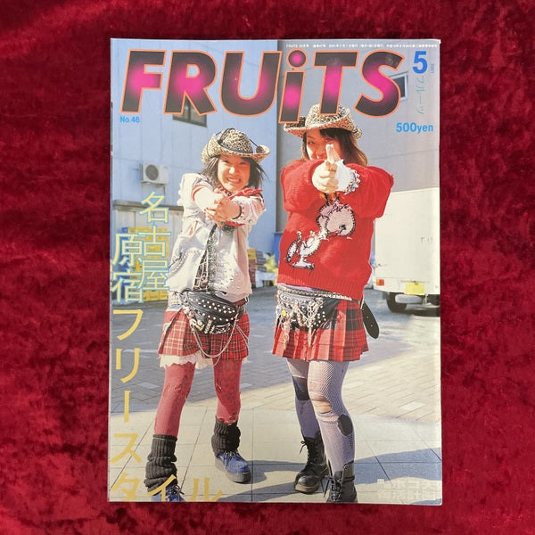 FRUiTS (フルーツ)2001年5月号 vol.46