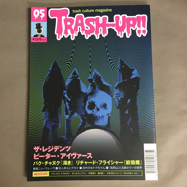 trash culture magazine TRASH-UP!! vol.5